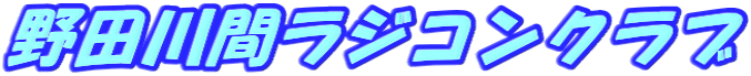cԃWRNu 