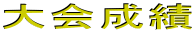  